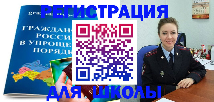 купить прописку в Коломне