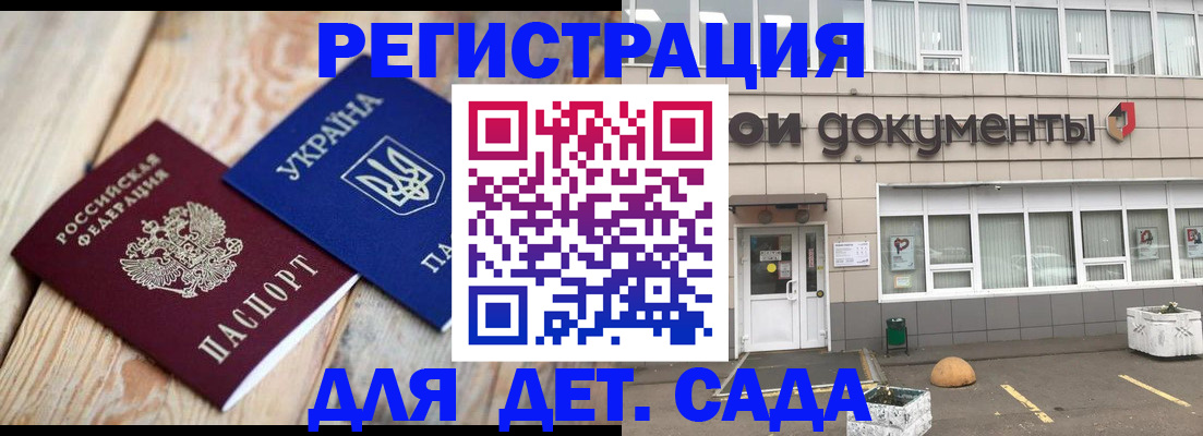 временная прописка в Коломне