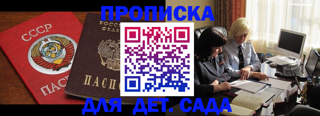 временная регистрация собственник в Коломне